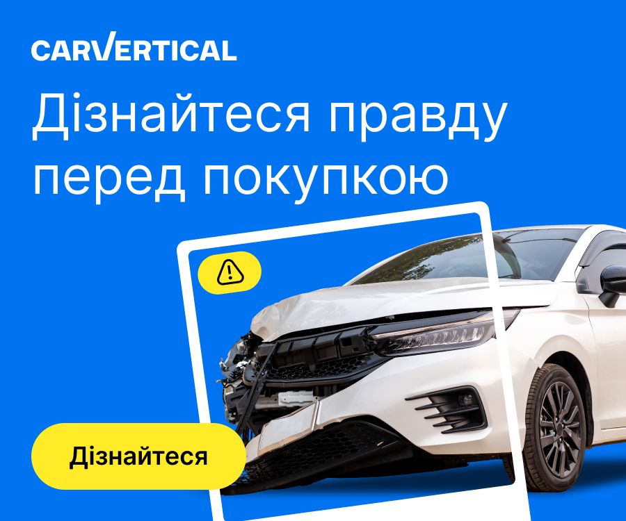 carVertical: дізнайтеся правду до купівлі